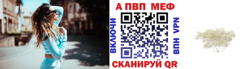 Альфа ПВП мука  где купить наркотик  KRAKEN ссылки  Бирск 