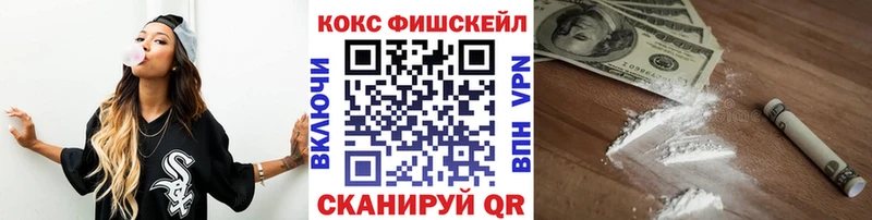 Cocaine Fish Scale  mega зеркало  Бирск 