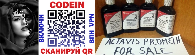 Codein напиток Lean (лин)  сайты даркнета как зайти  Бирск  закладки 