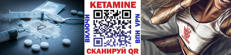 КЕТАМИН ketamine  Бирск 