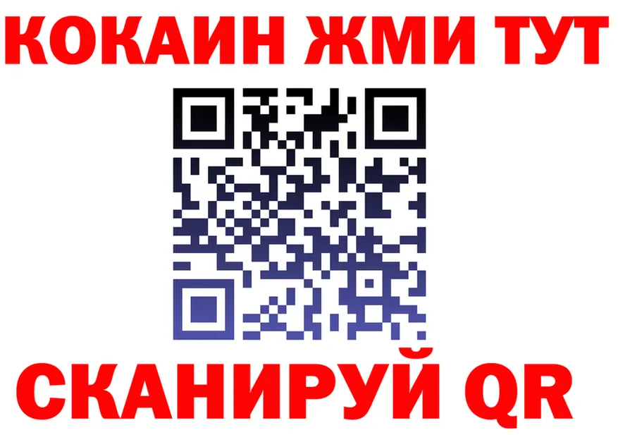 Cocaine Fish Scale сайт даркнет MEGA Бирск