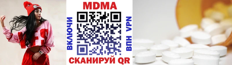 МДМА кристаллы  Бирск 