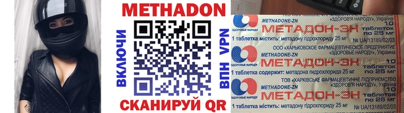 Метадон VHQ  Бирск 